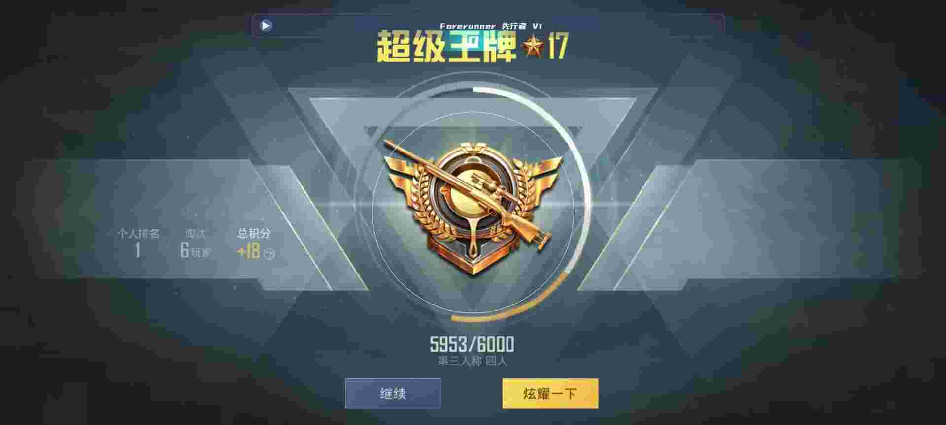 和平精英鸡腿辅助自瞄 - ��ƽ��Ӣ���һ��ʲô��λ辅助预览图